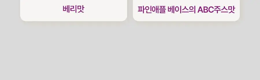 [서현PICK]푸드올로지 톡스올로지 클렌즈 48시간 ABC 1,000mg 상세페이지 37